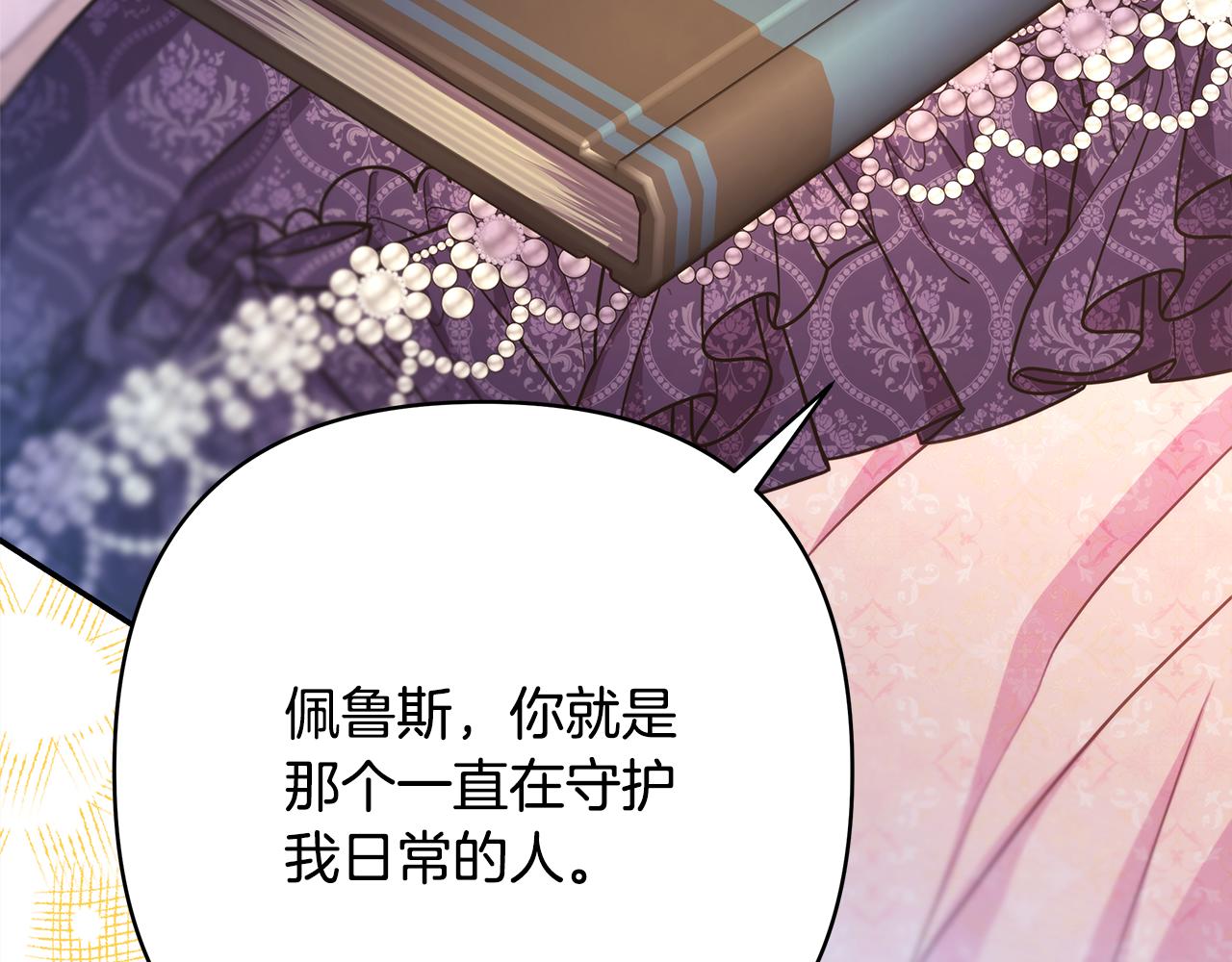 第56话 来场说走就走的旅行214