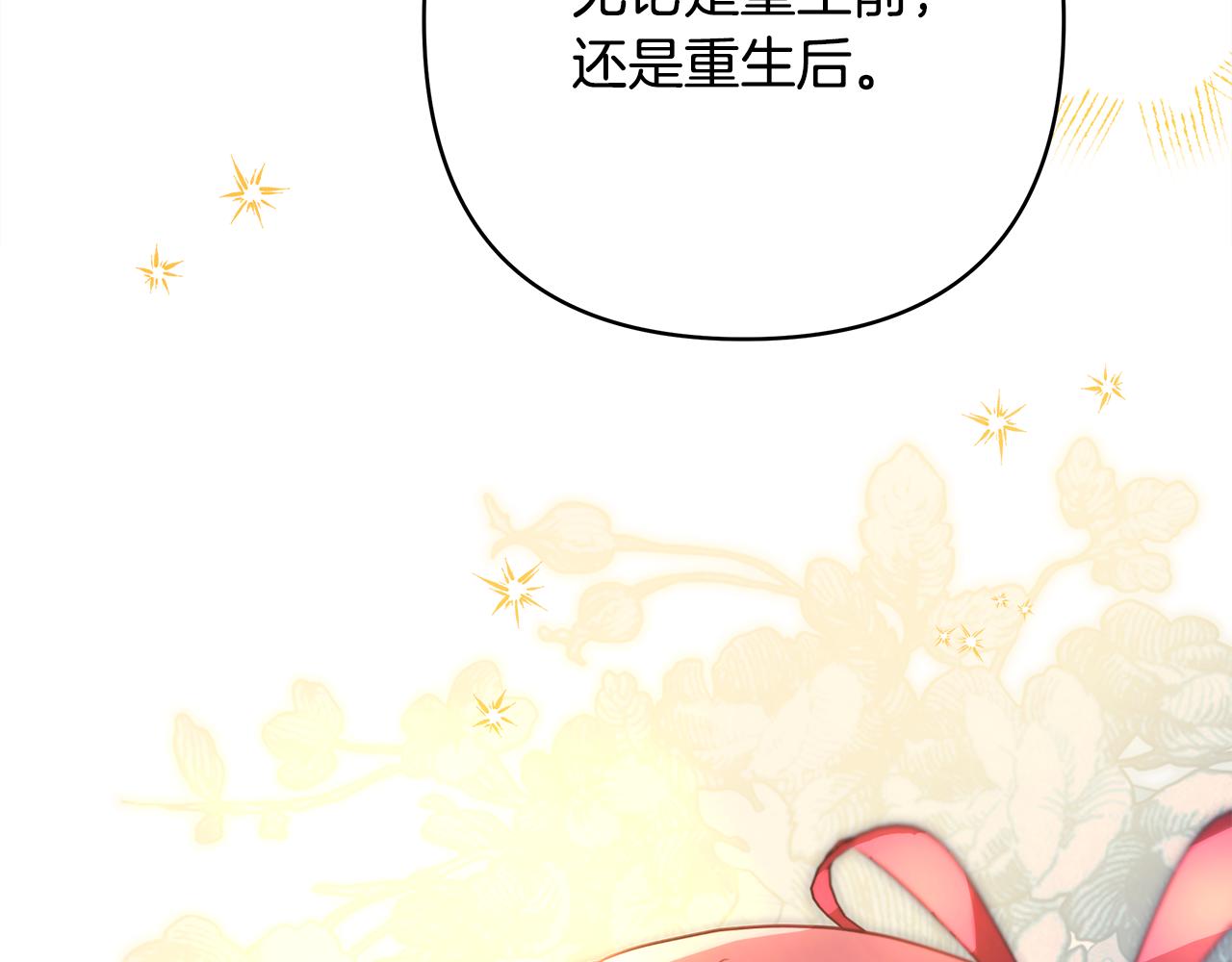 第56话 来场说走就走的旅行216