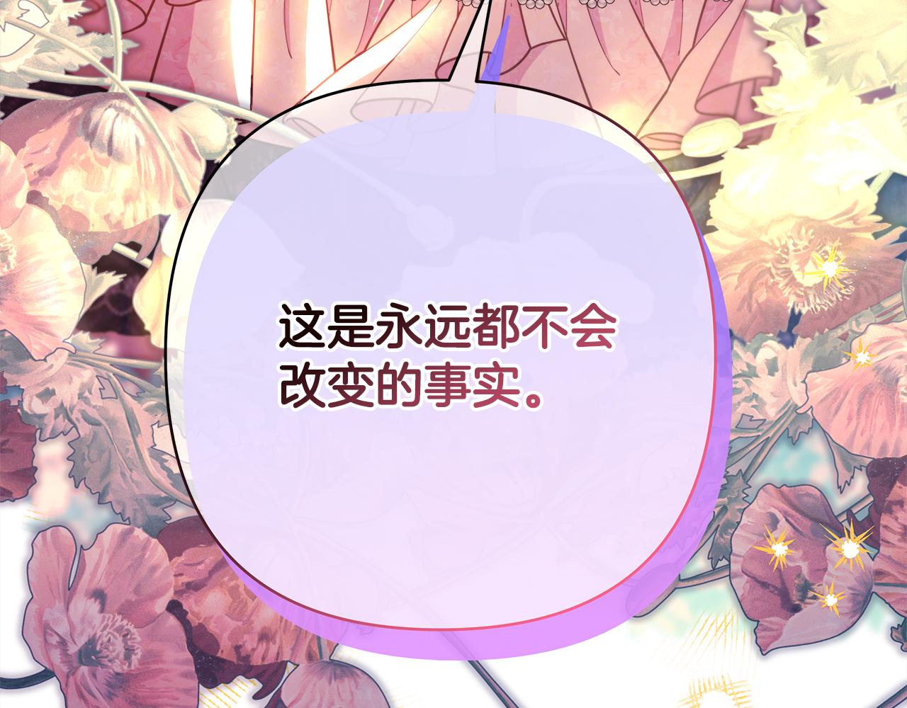 第56话 来场说走就走的旅行219