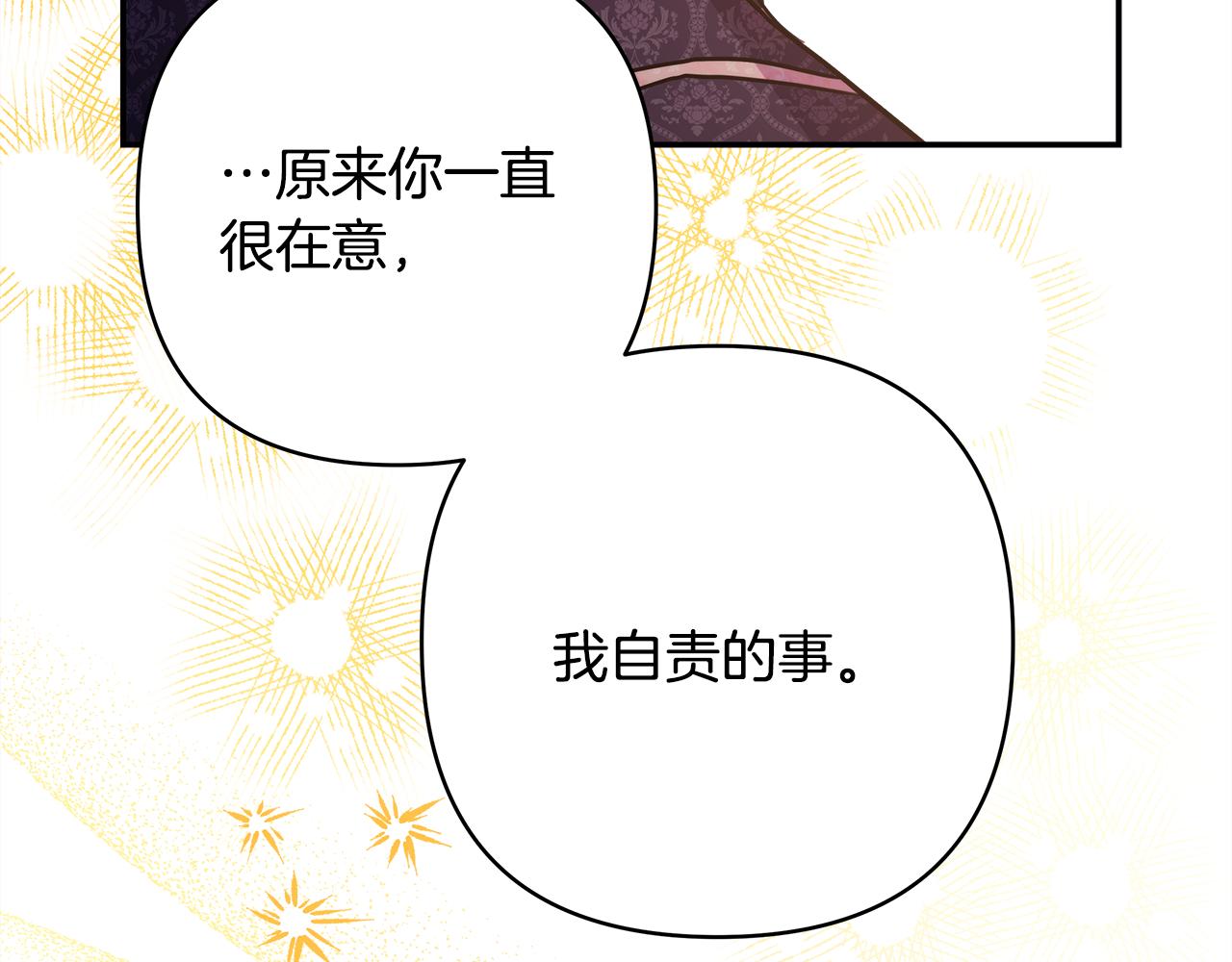 第56话 来场说走就走的旅行223