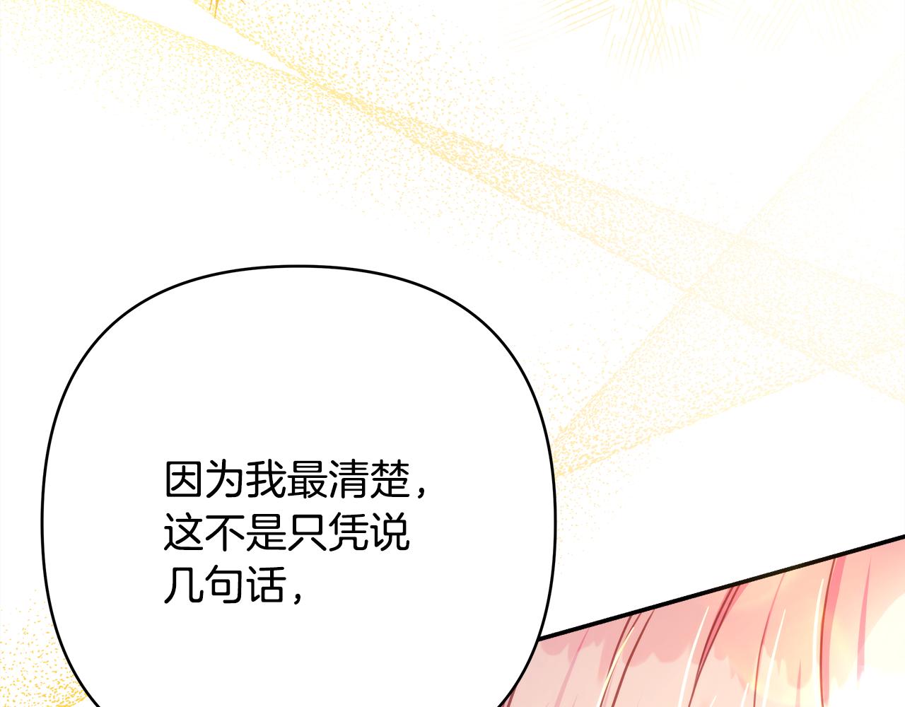 第56话 来场说走就走的旅行224