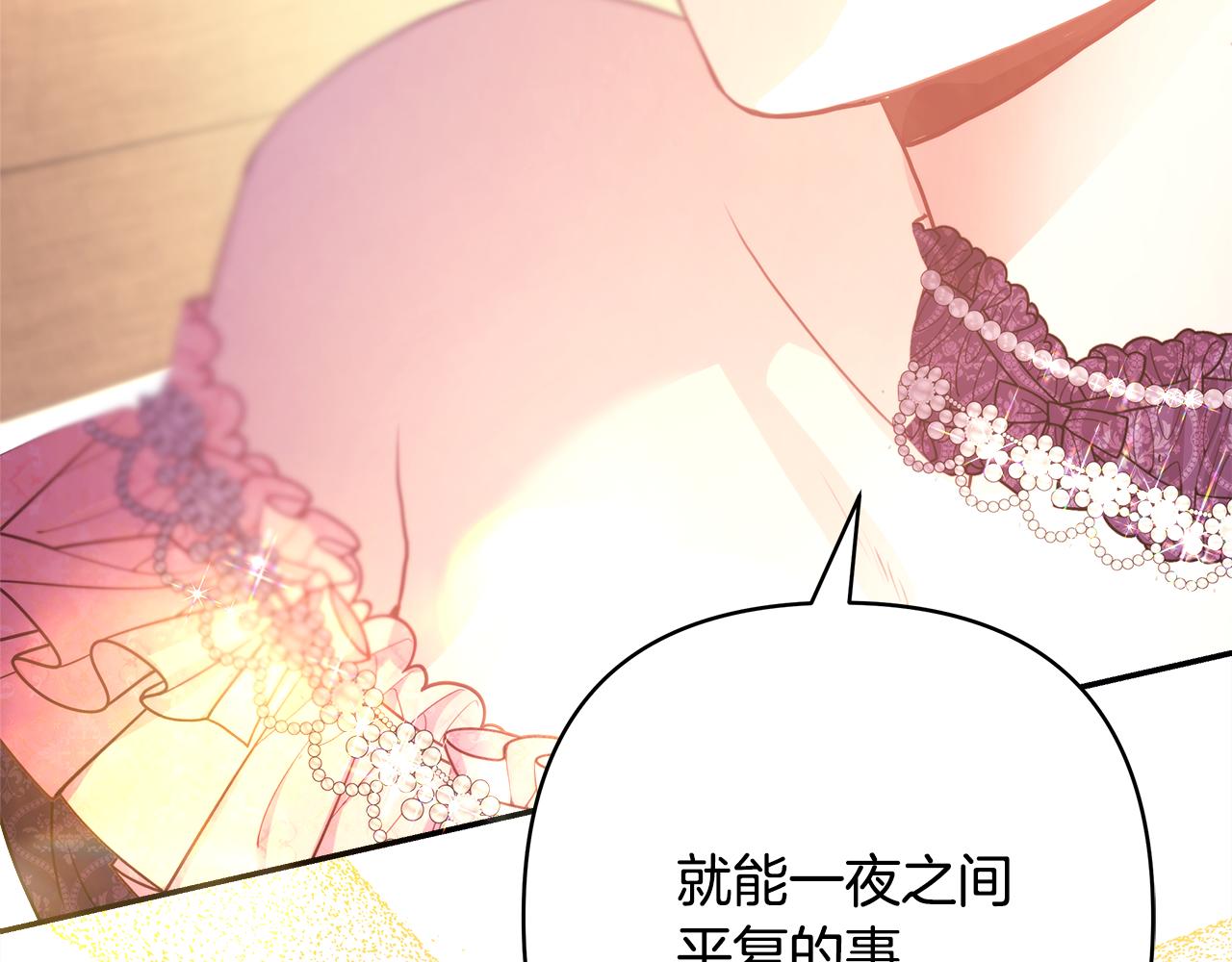 第56话 来场说走就走的旅行226