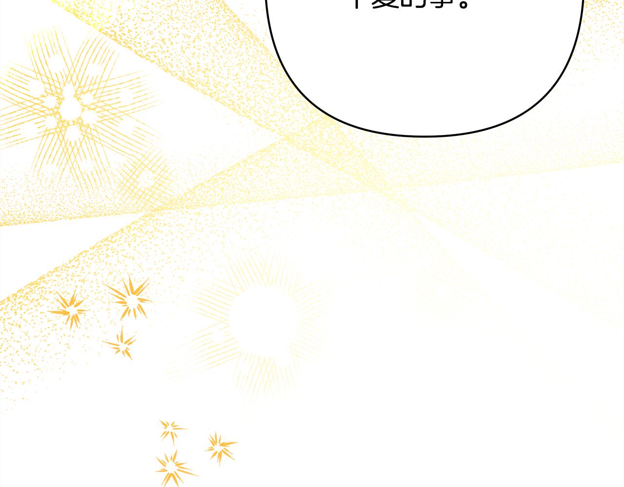 第56话 来场说走就走的旅行227