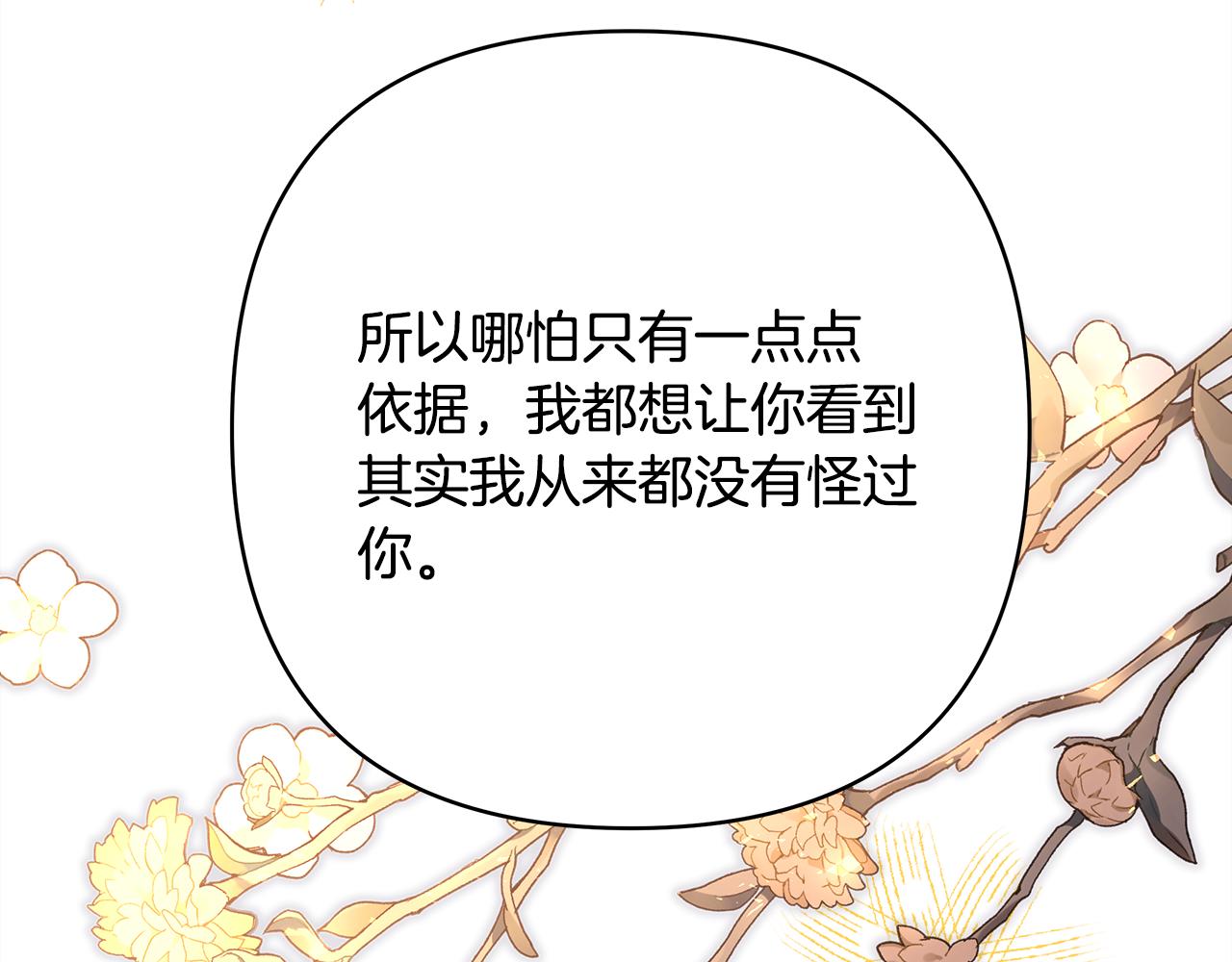 第56话 来场说走就走的旅行228