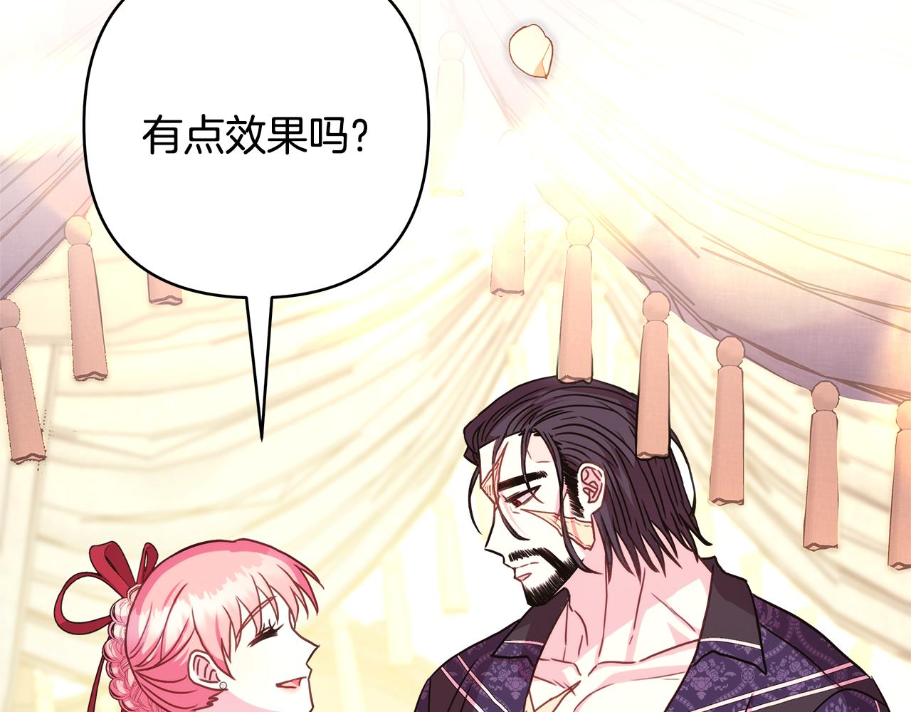 第56话 来场说走就走的旅行230