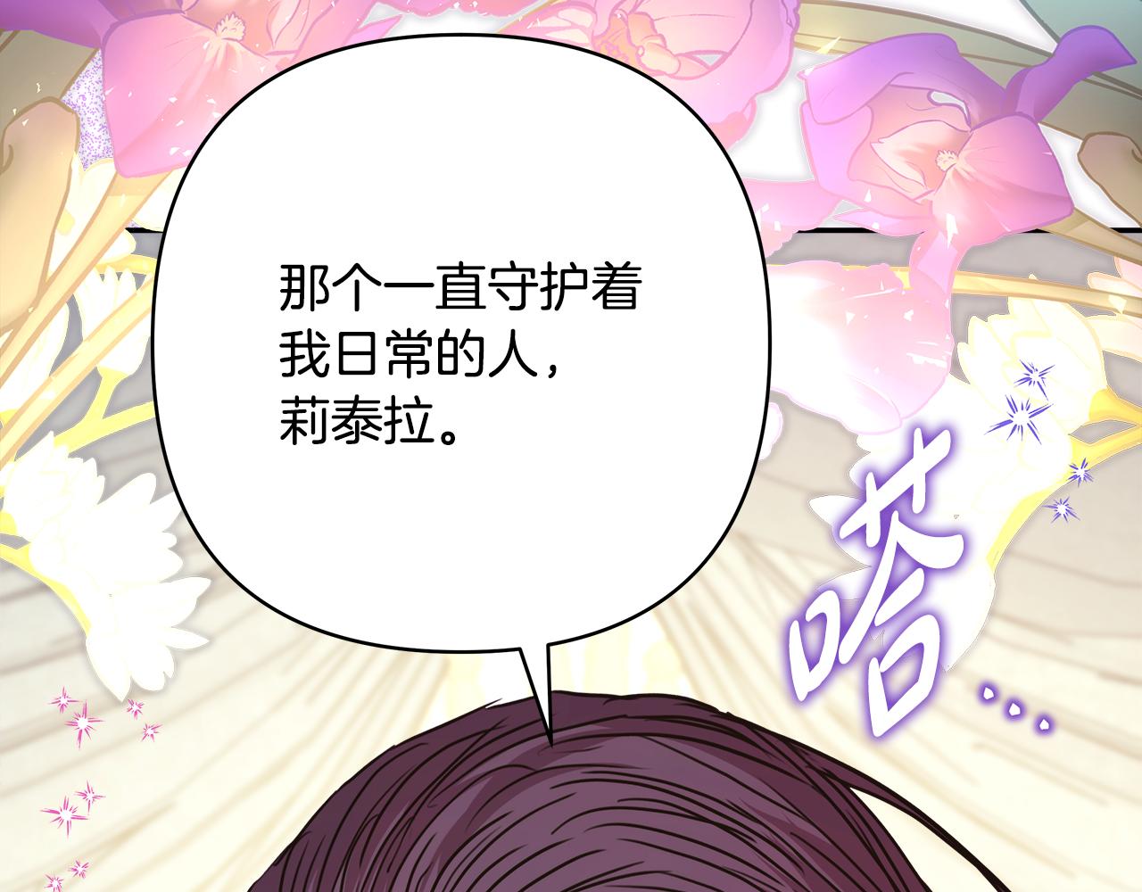 第56话 来场说走就走的旅行235