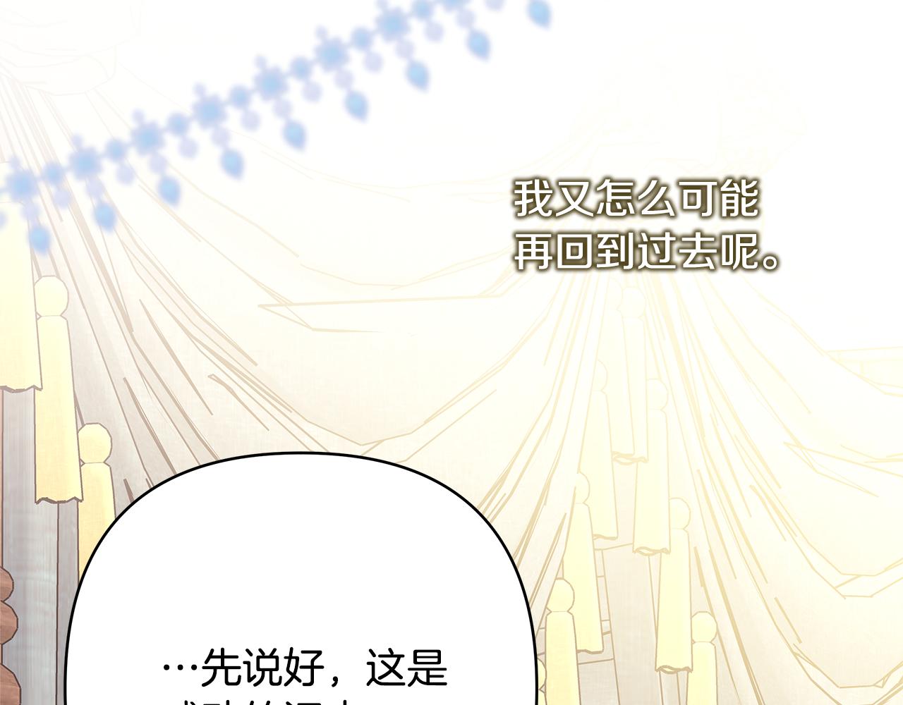 第56话 来场说走就走的旅行245