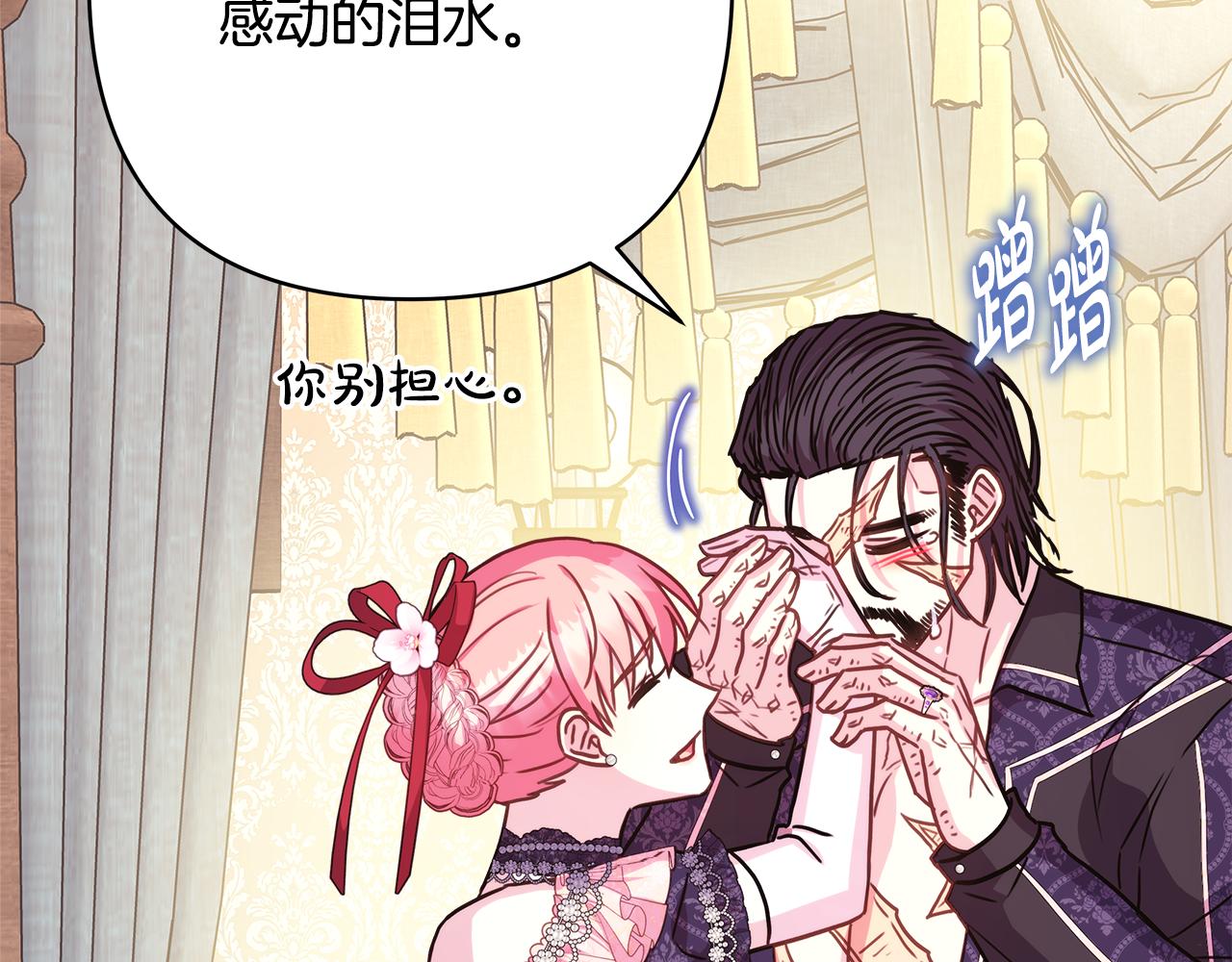 第56话 来场说走就走的旅行246