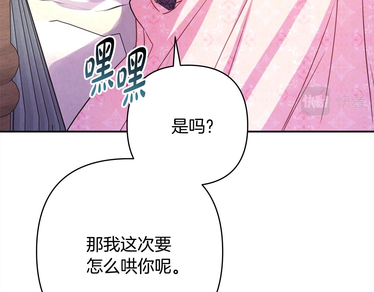 第56话 来场说走就走的旅行248