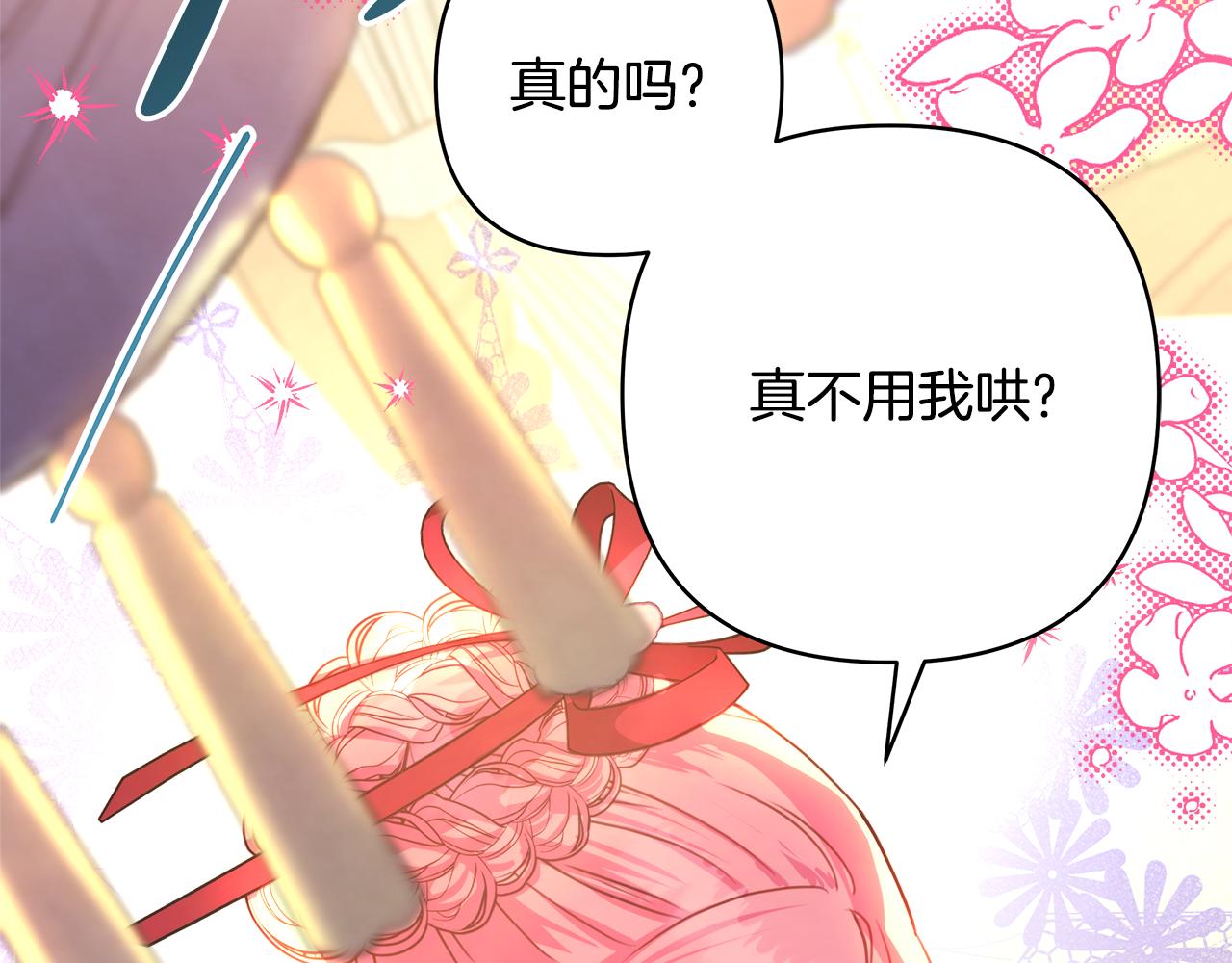 第56话 来场说走就走的旅行254