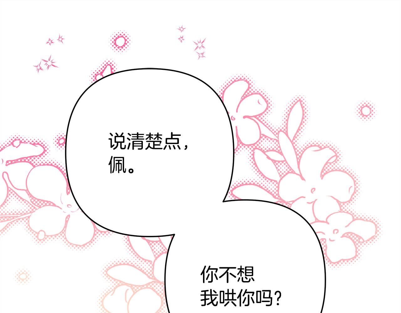 第56话 来场说走就走的旅行259