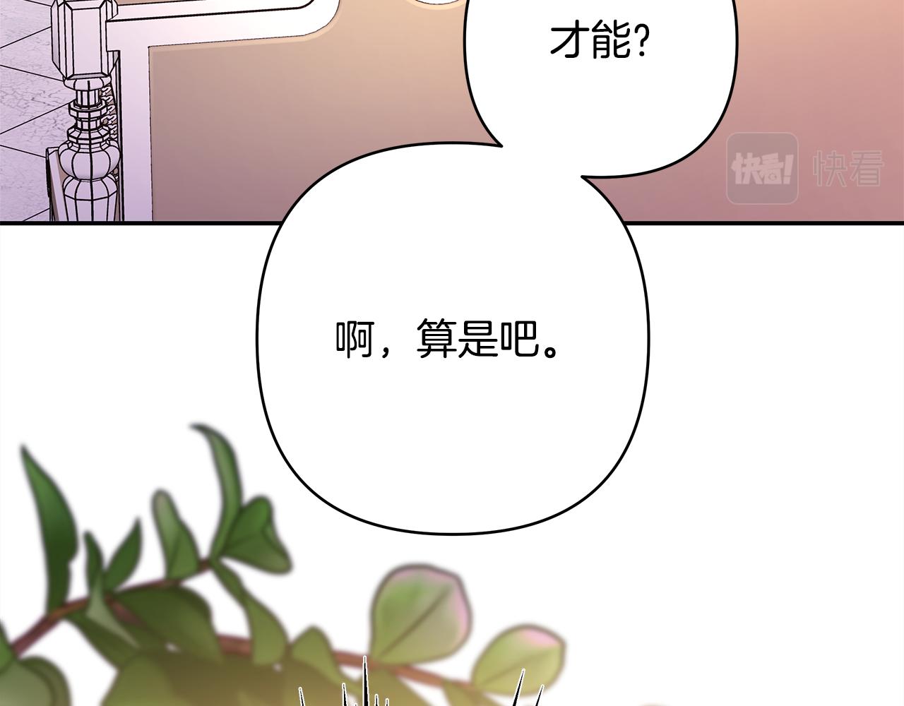 第56话 来场说走就走的旅行26