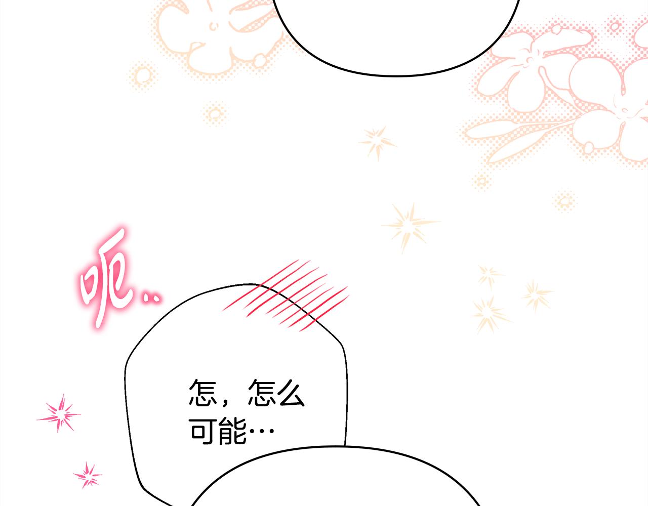 第56话 来场说走就走的旅行260