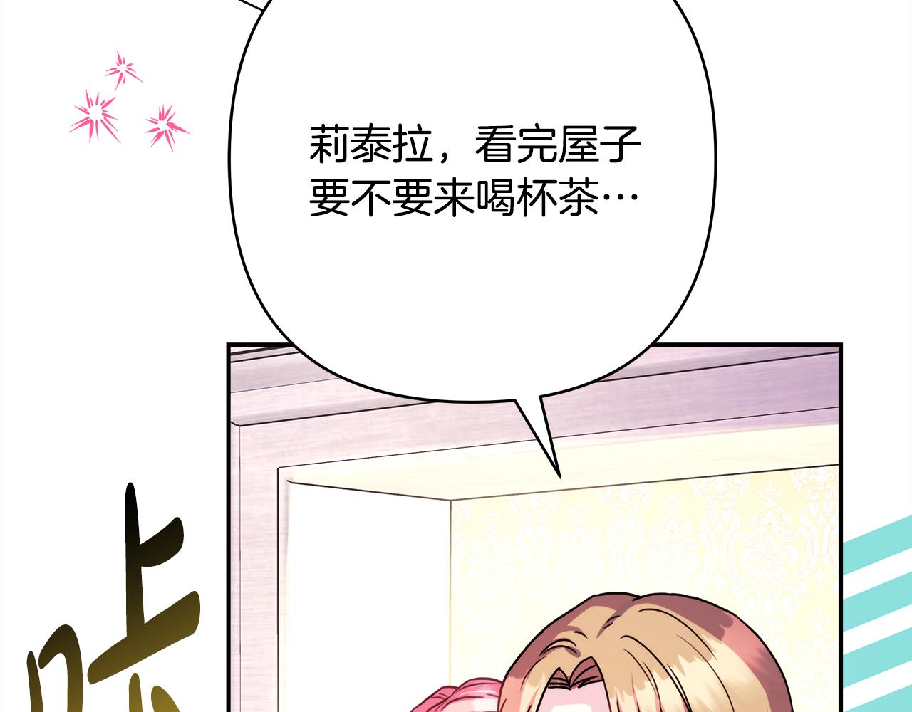 第56话 来场说走就走的旅行261