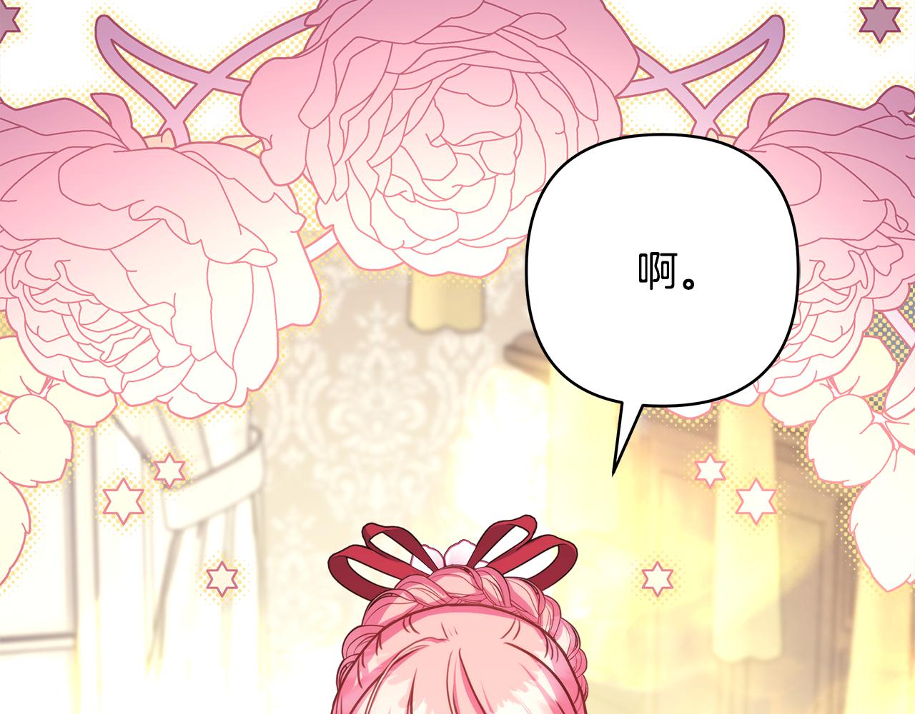 第56话 来场说走就走的旅行268