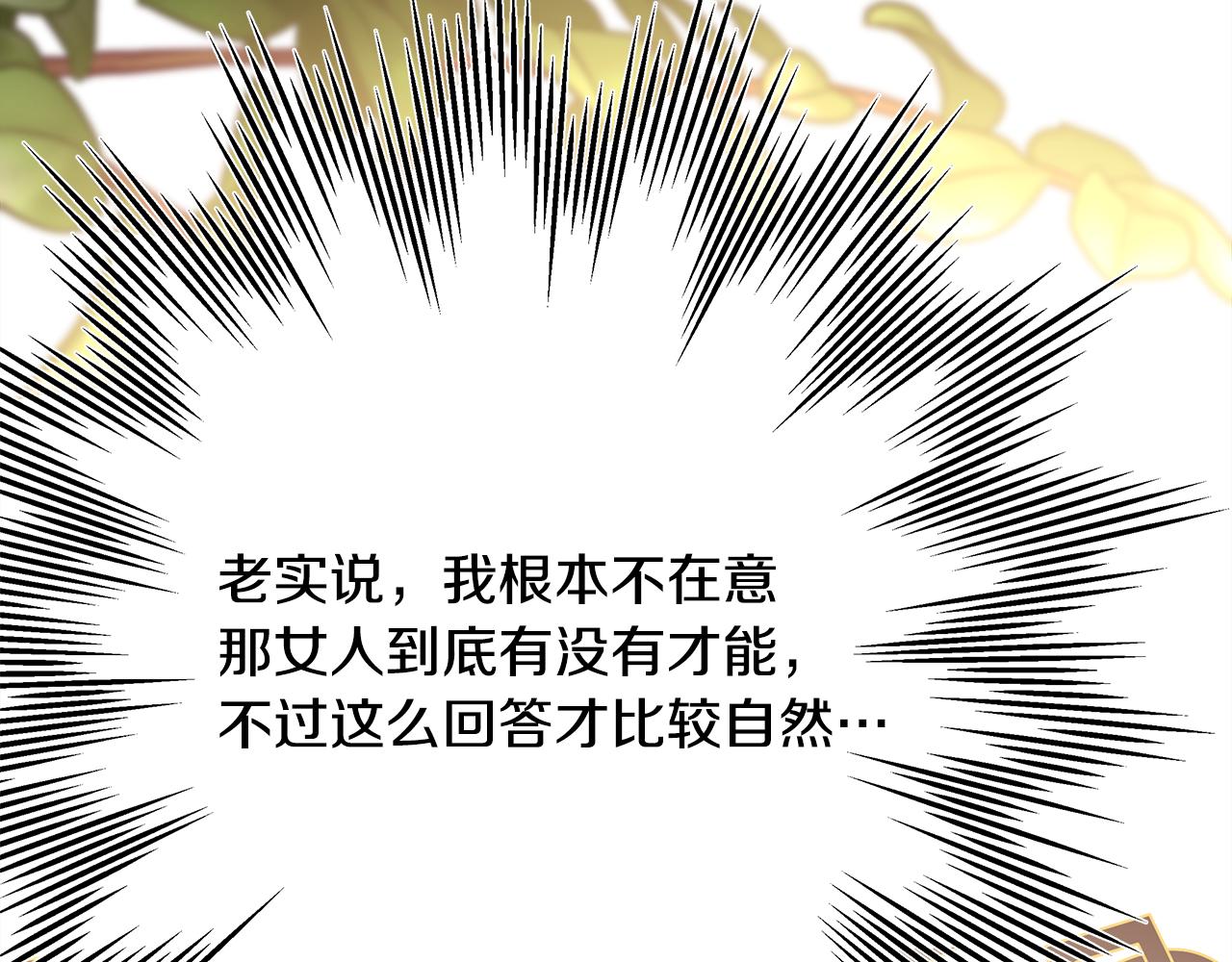 第56话 来场说走就走的旅行27