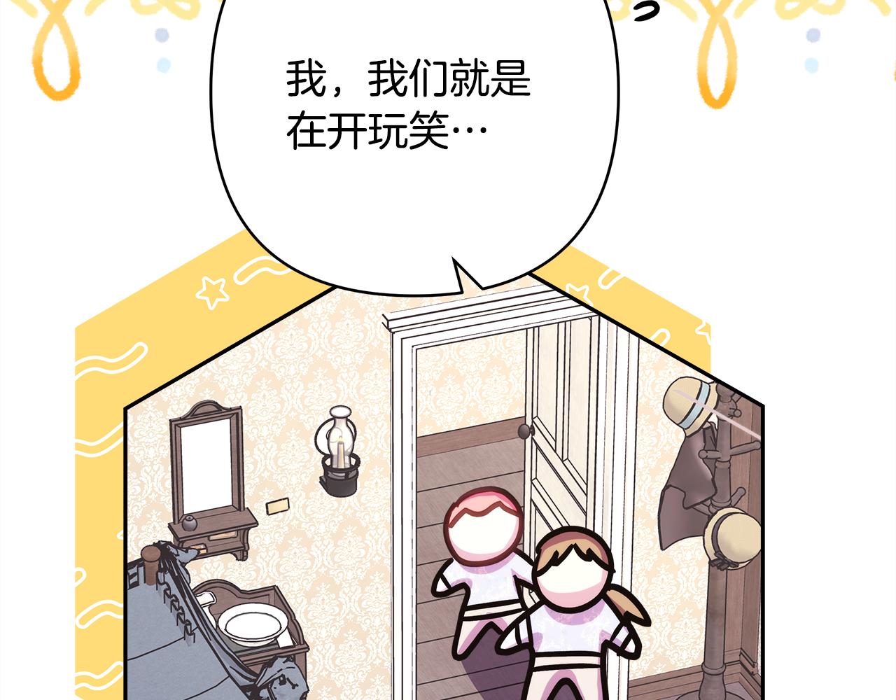 第56话 来场说走就走的旅行273