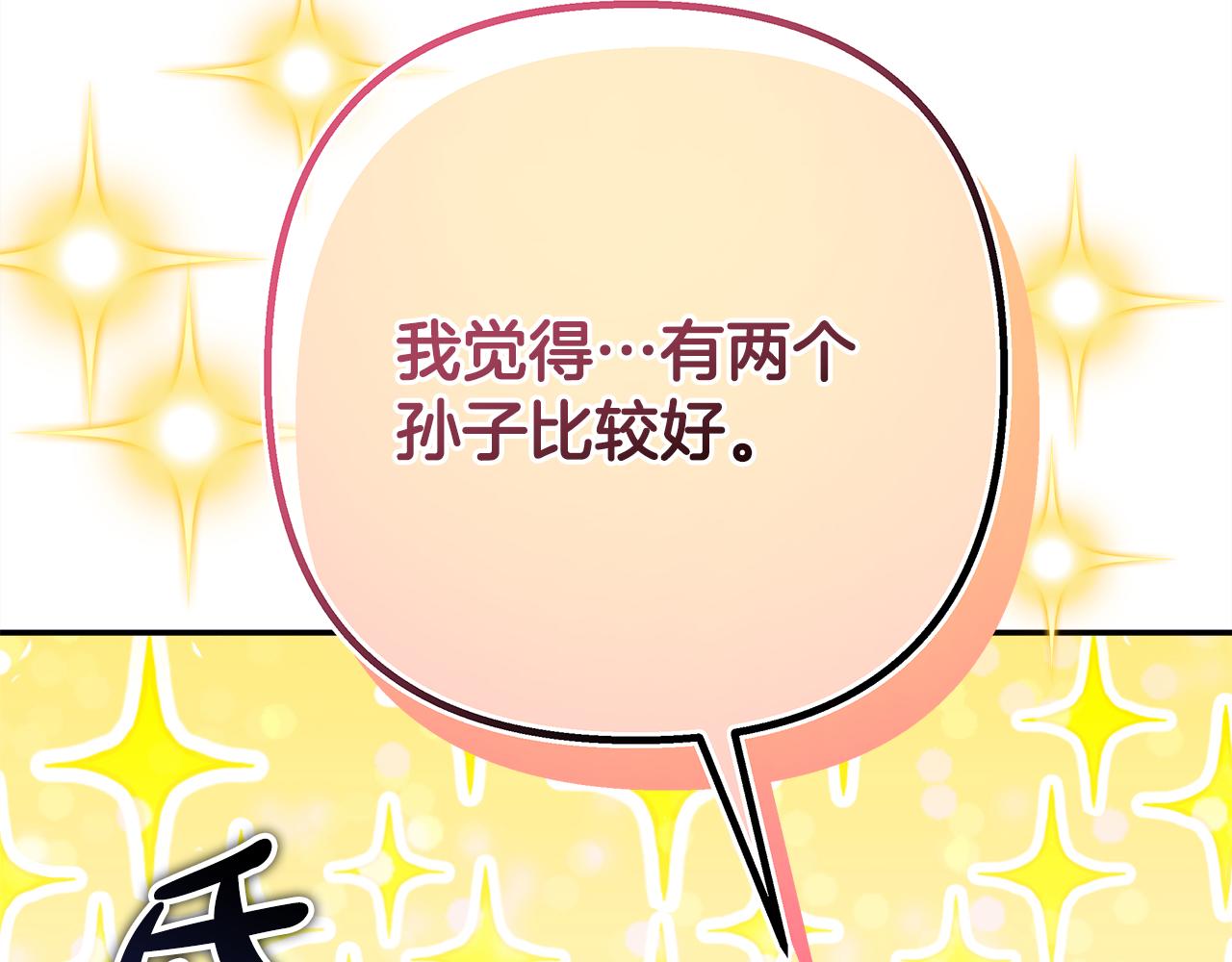 第56话 来场说走就走的旅行275