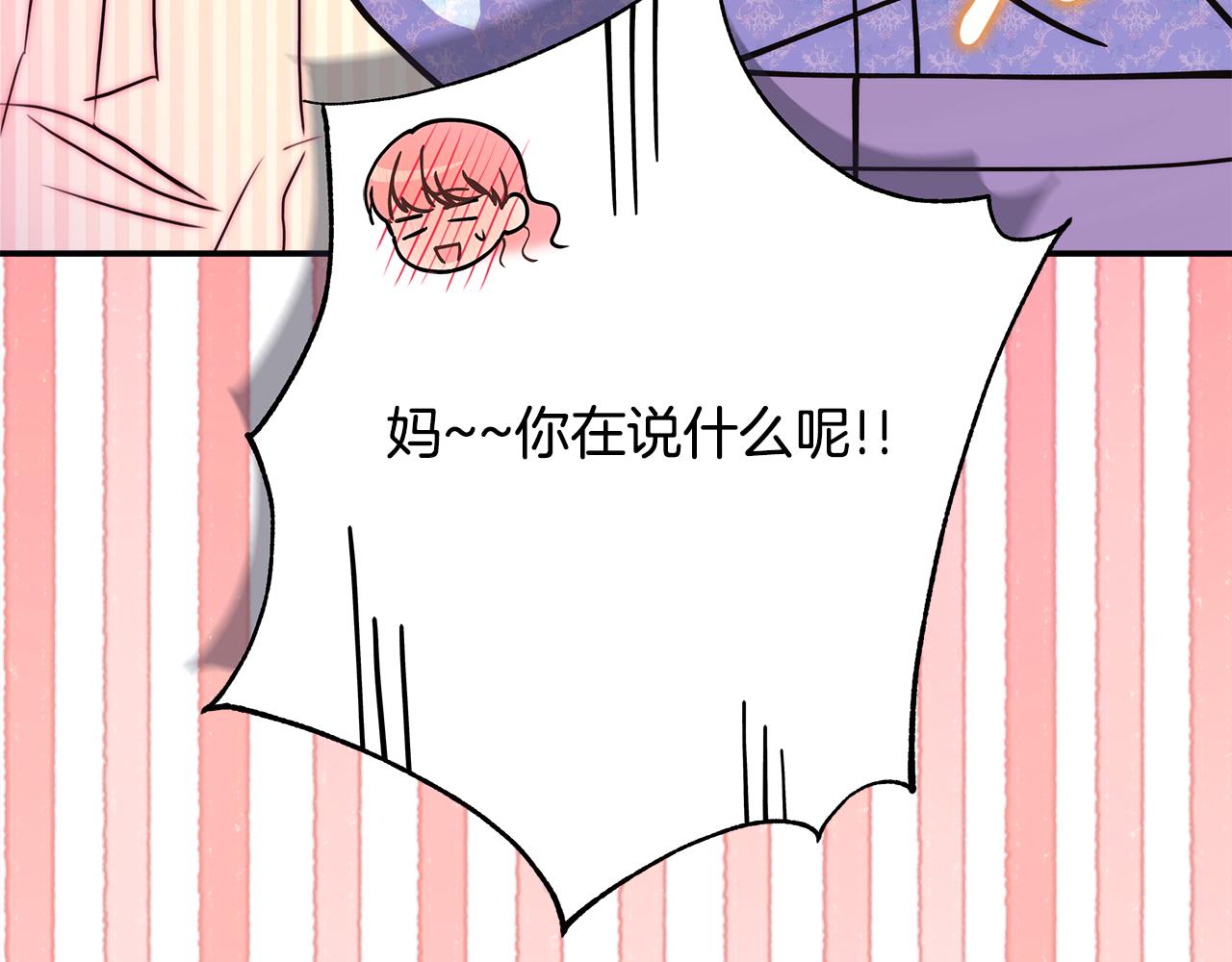 第56话 来场说走就走的旅行278