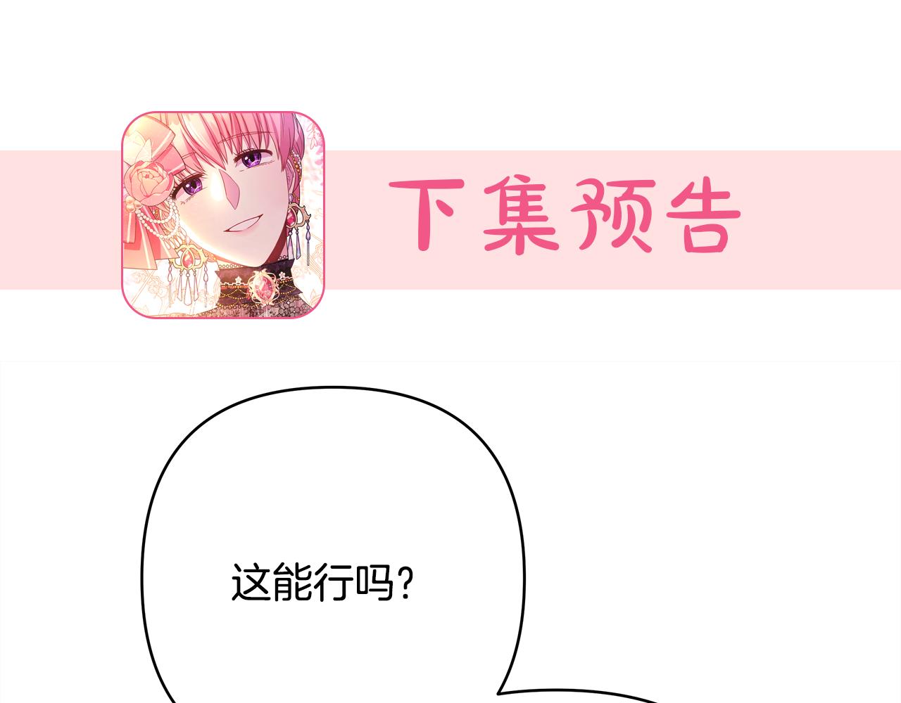 第56话 来场说走就走的旅行281