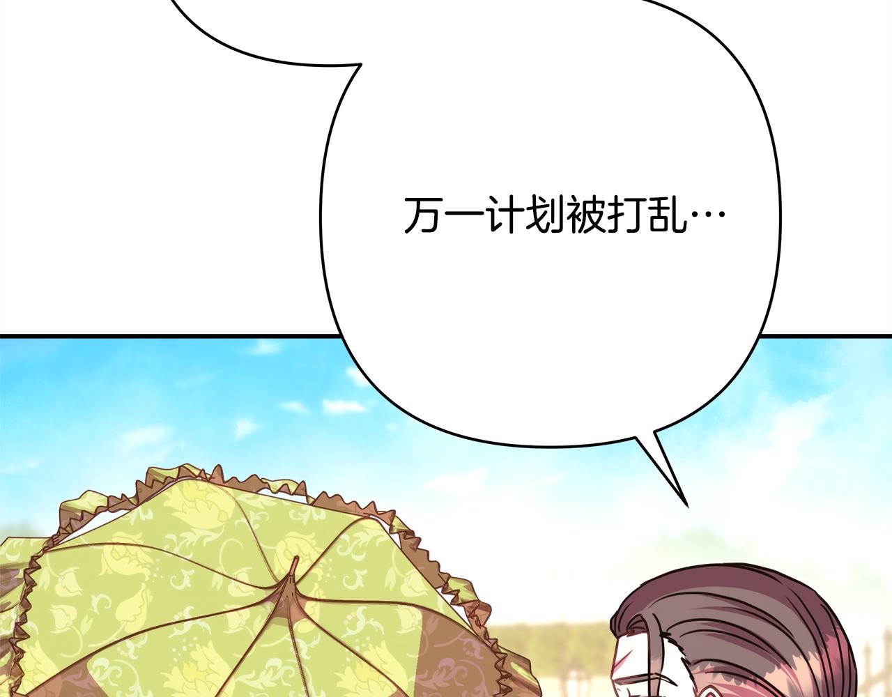 第56话 来场说走就走的旅行282