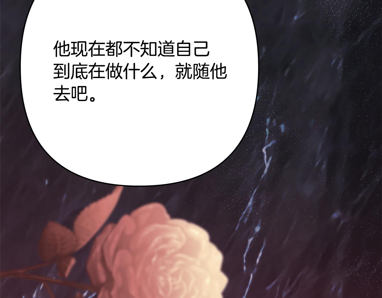 第56话 来场说走就走的旅行284