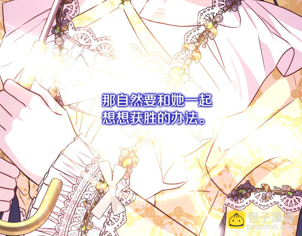 第56话 来场说走就走的旅行289