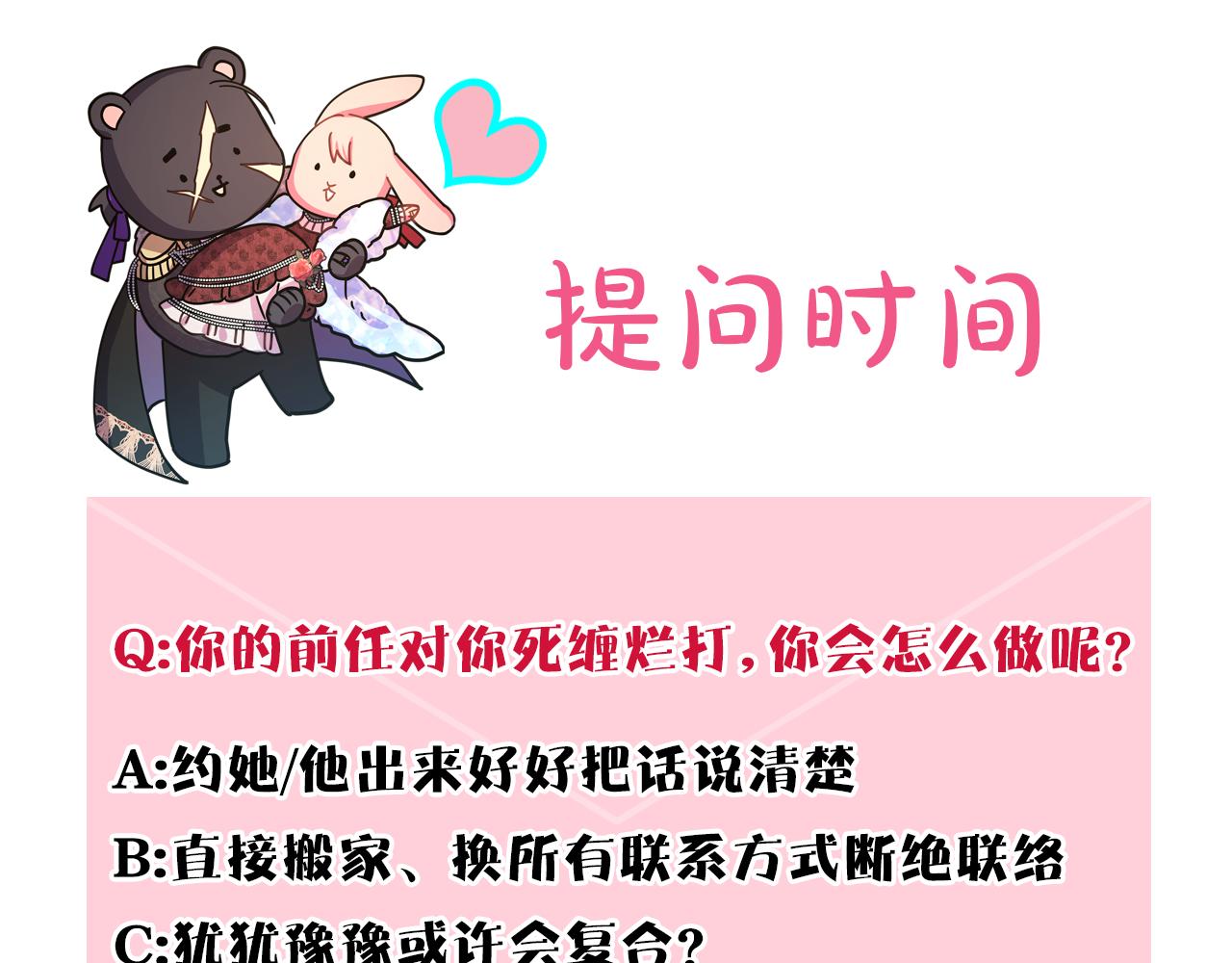 第56话 来场说走就走的旅行291