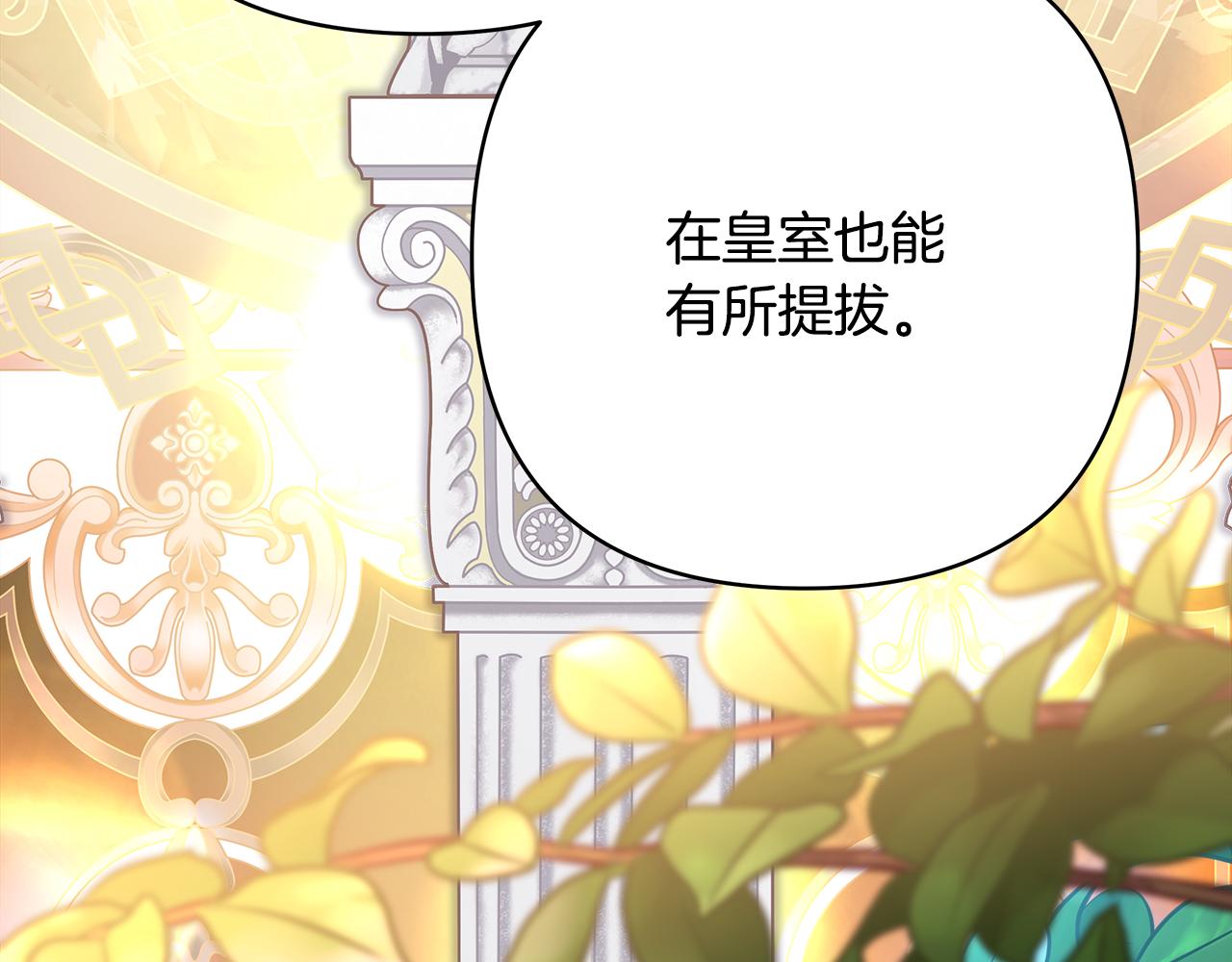 第56话 来场说走就走的旅行30