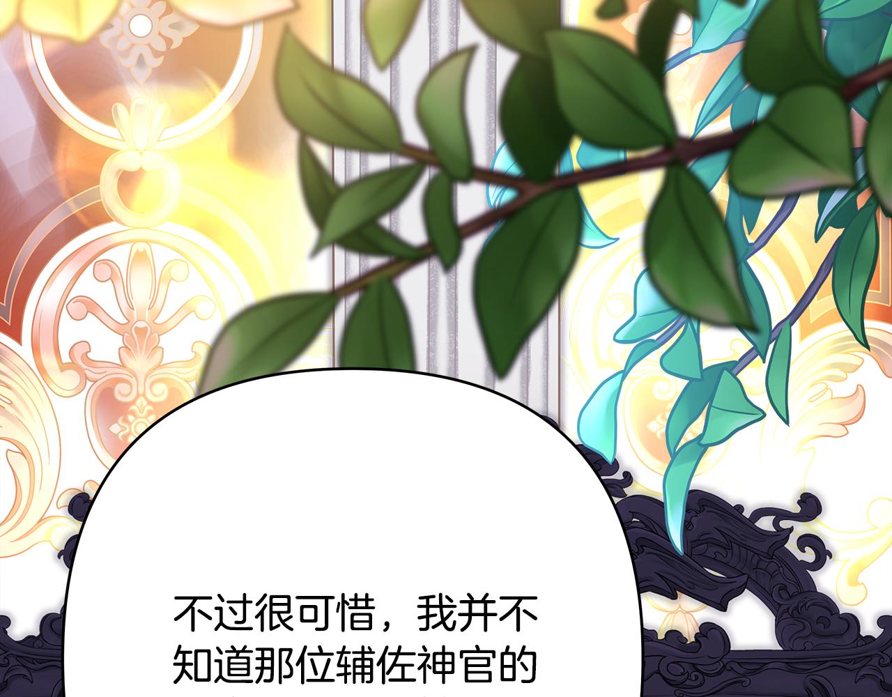 第56话 来场说走就走的旅行31