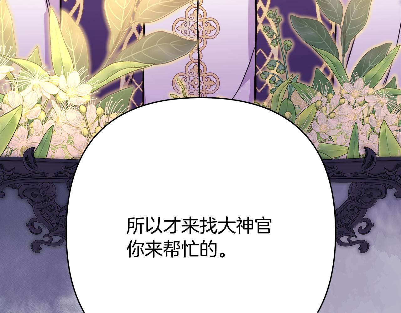 第56话 来场说走就走的旅行34