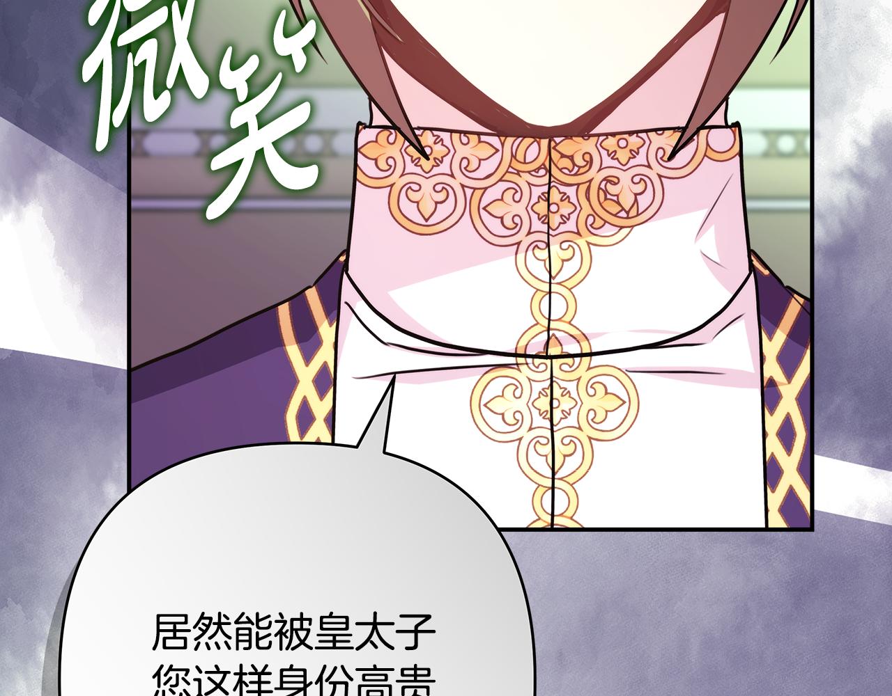 第56话 来场说走就走的旅行37