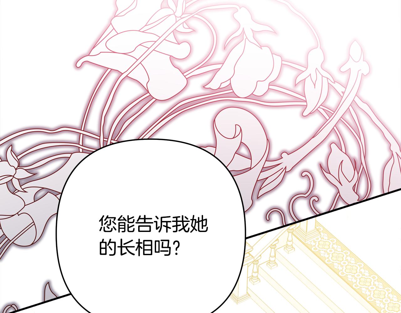 第56话 来场说走就走的旅行39