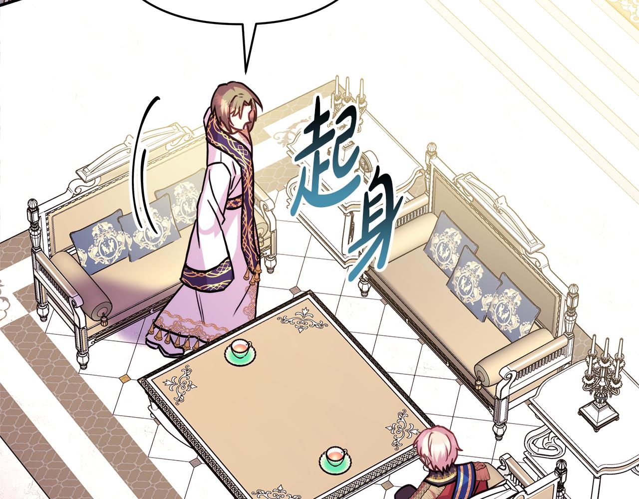 第56话 来场说走就走的旅行40