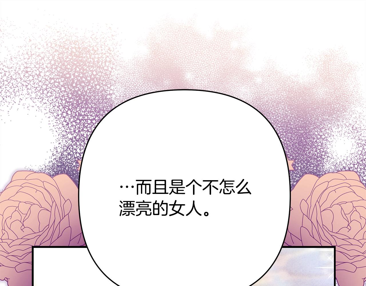 第56话 来场说走就走的旅行43