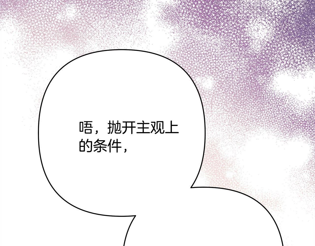 第56话 来场说走就走的旅行47