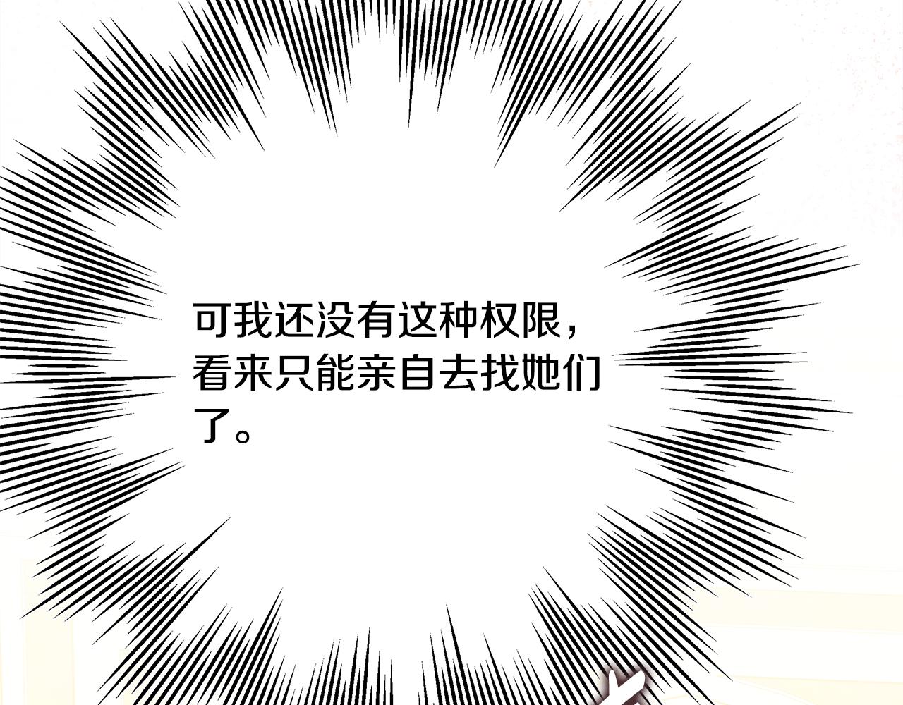 第56话 来场说走就走的旅行60