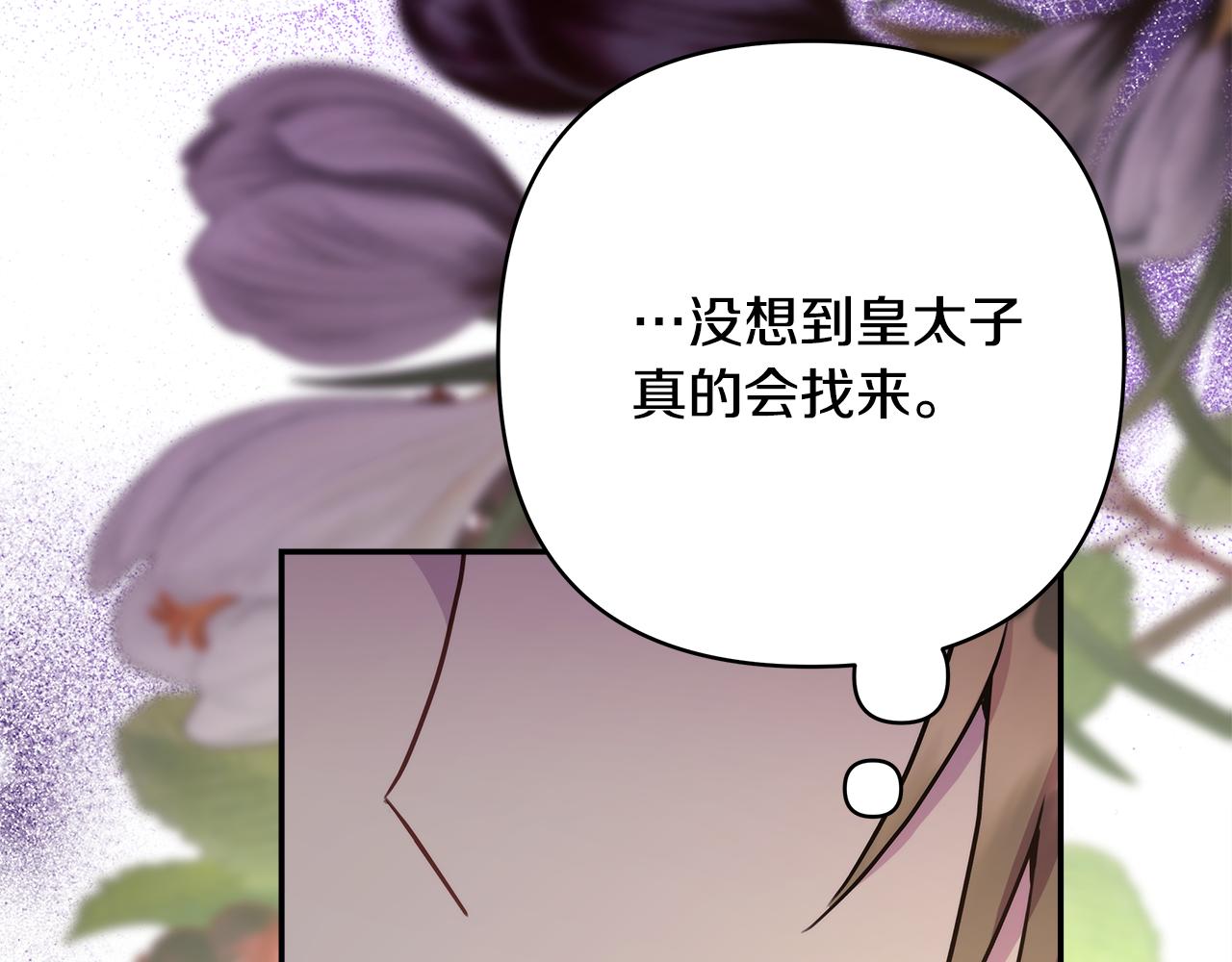 第56话 来场说走就走的旅行71