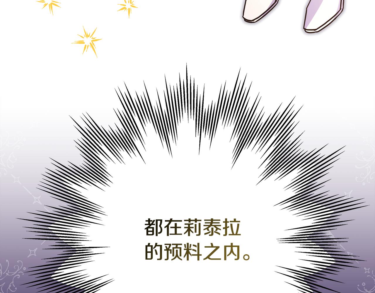 第56话 来场说走就走的旅行77