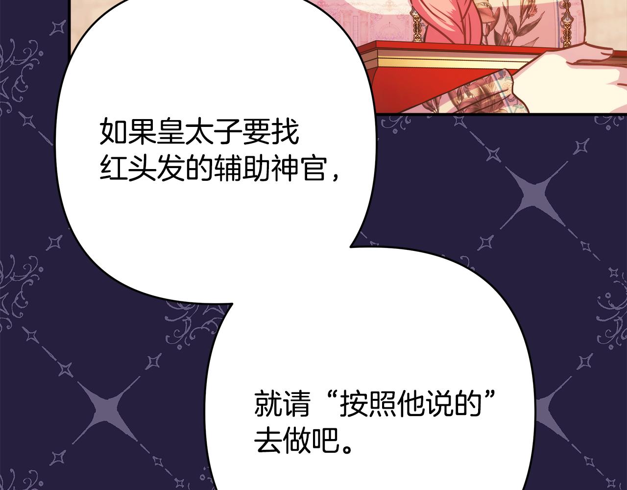 第56话 来场说走就走的旅行80