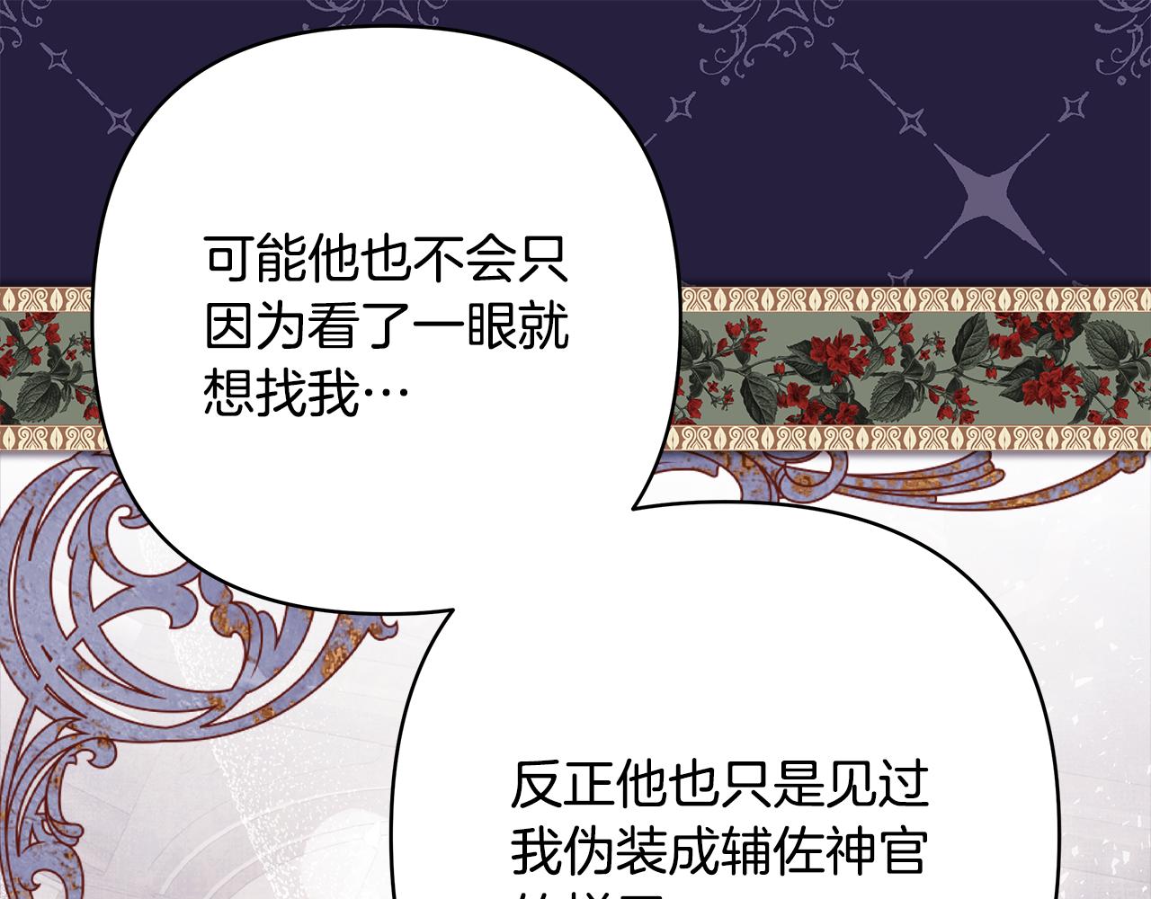 第56话 来场说走就走的旅行82