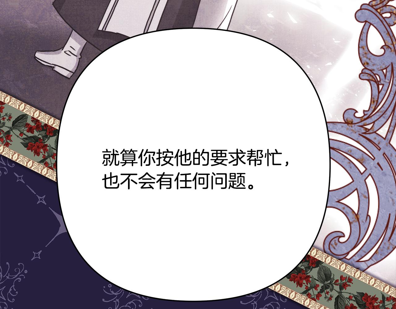 第56话 来场说走就走的旅行85