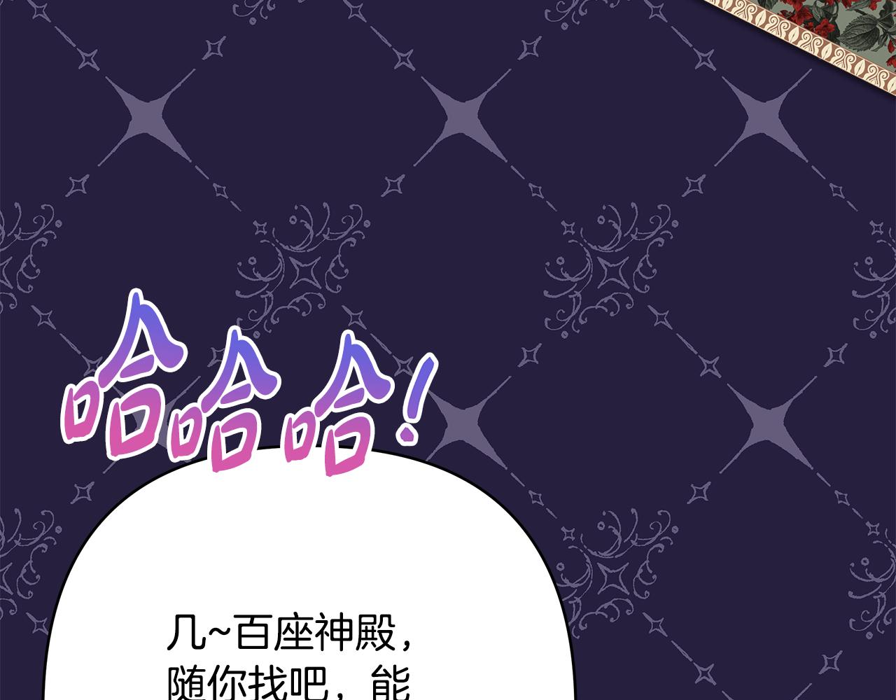 第56话 来场说走就走的旅行86