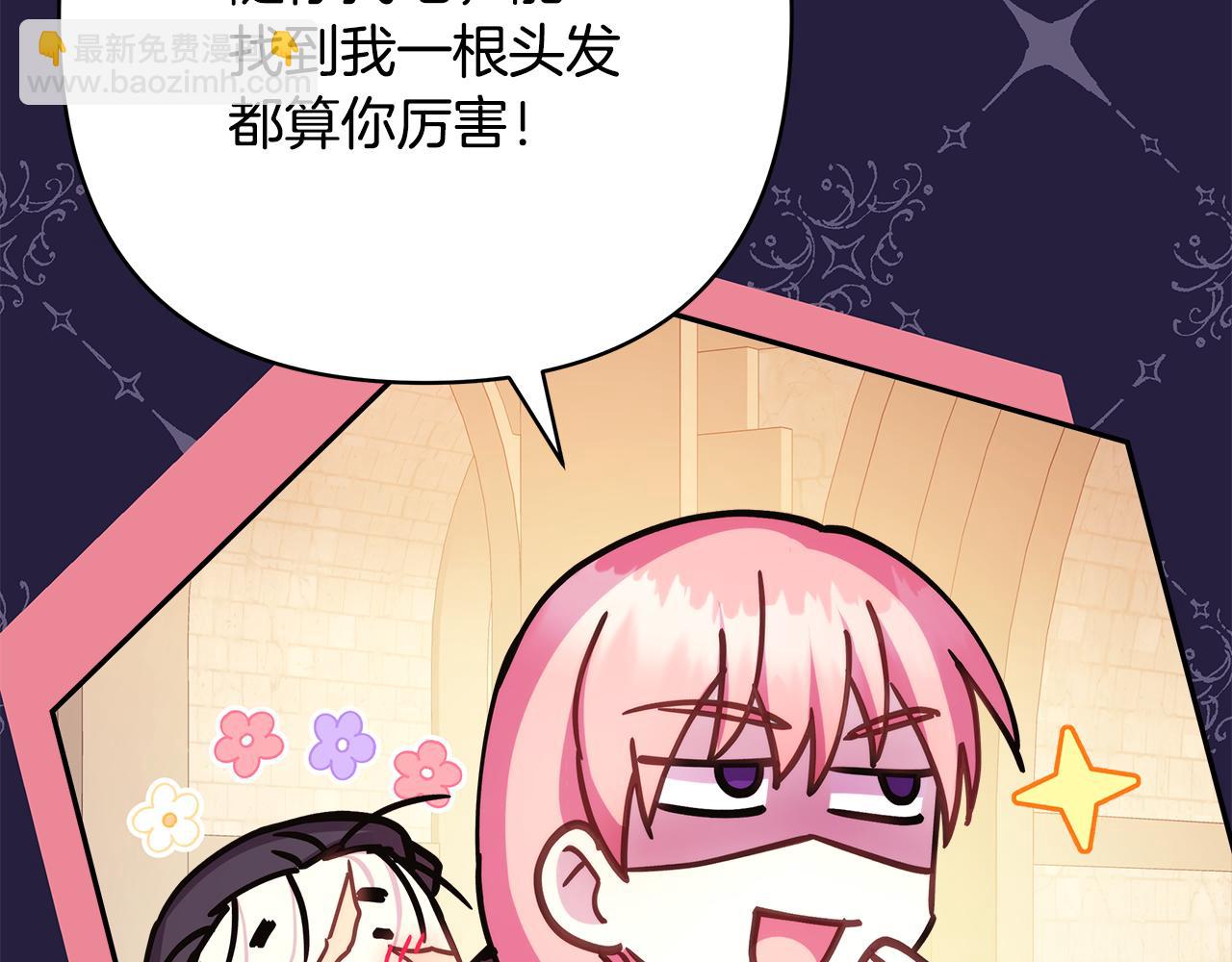 第56话 来场说走就走的旅行87