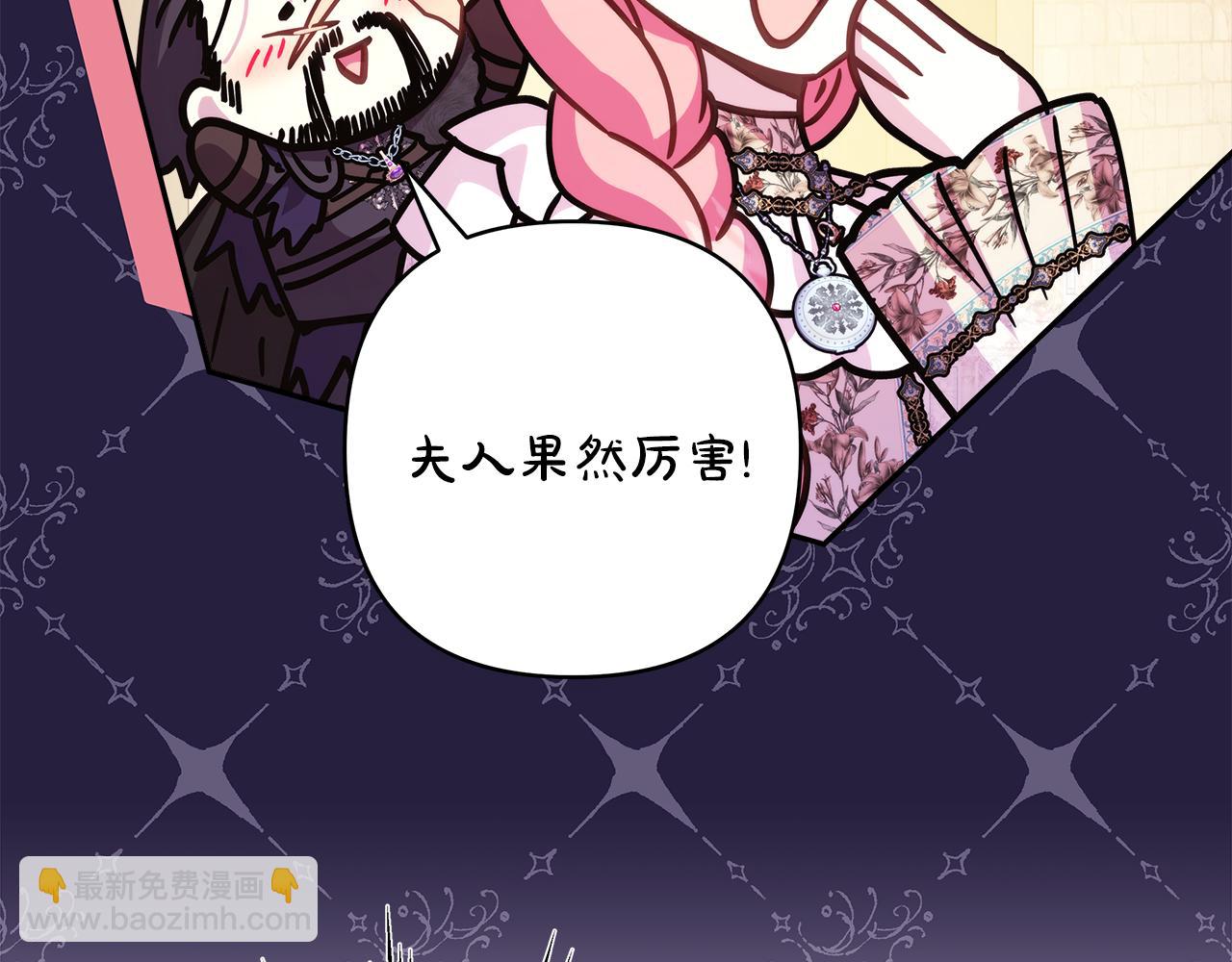 第56话 来场说走就走的旅行88