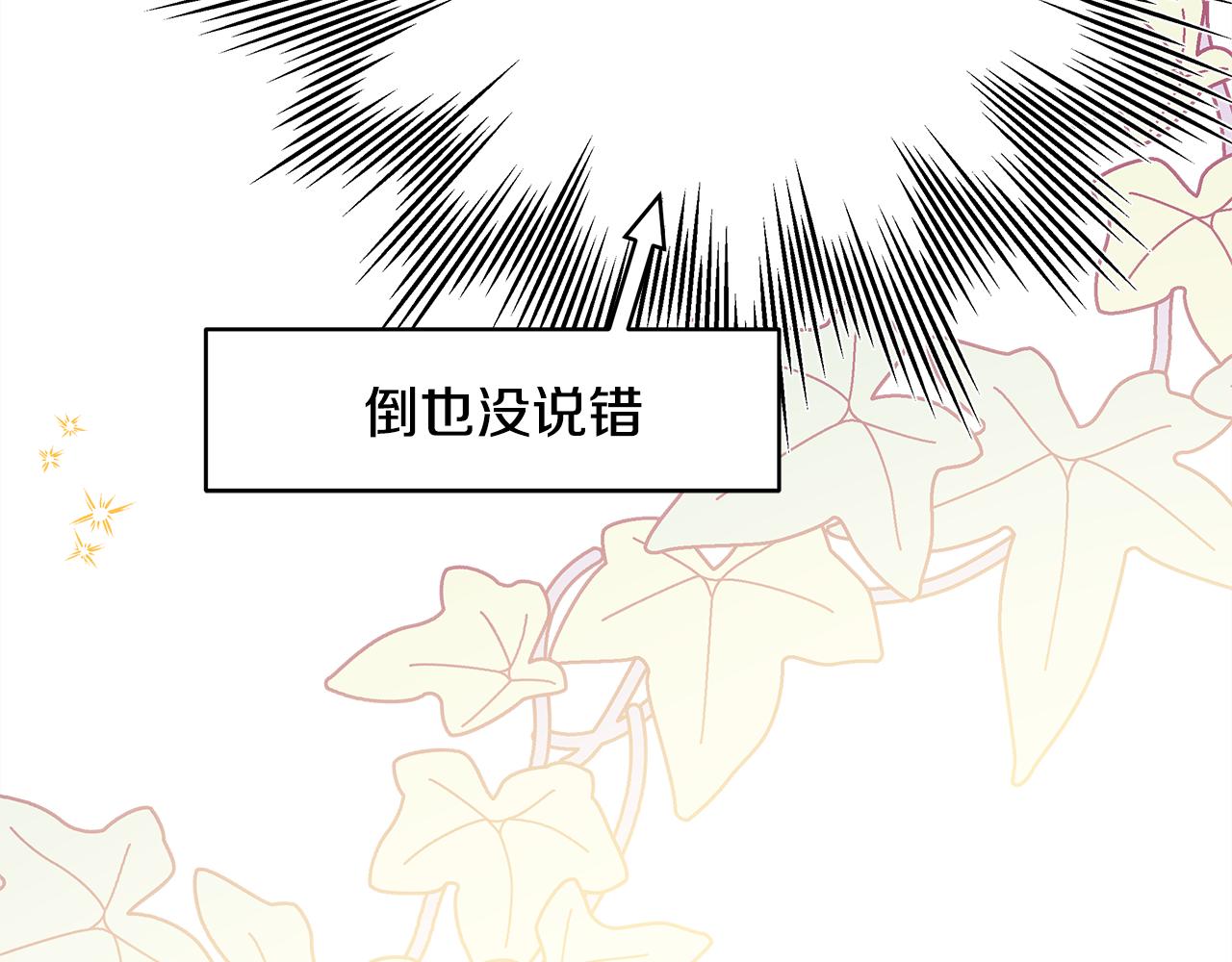 第56话 来场说走就走的旅行92