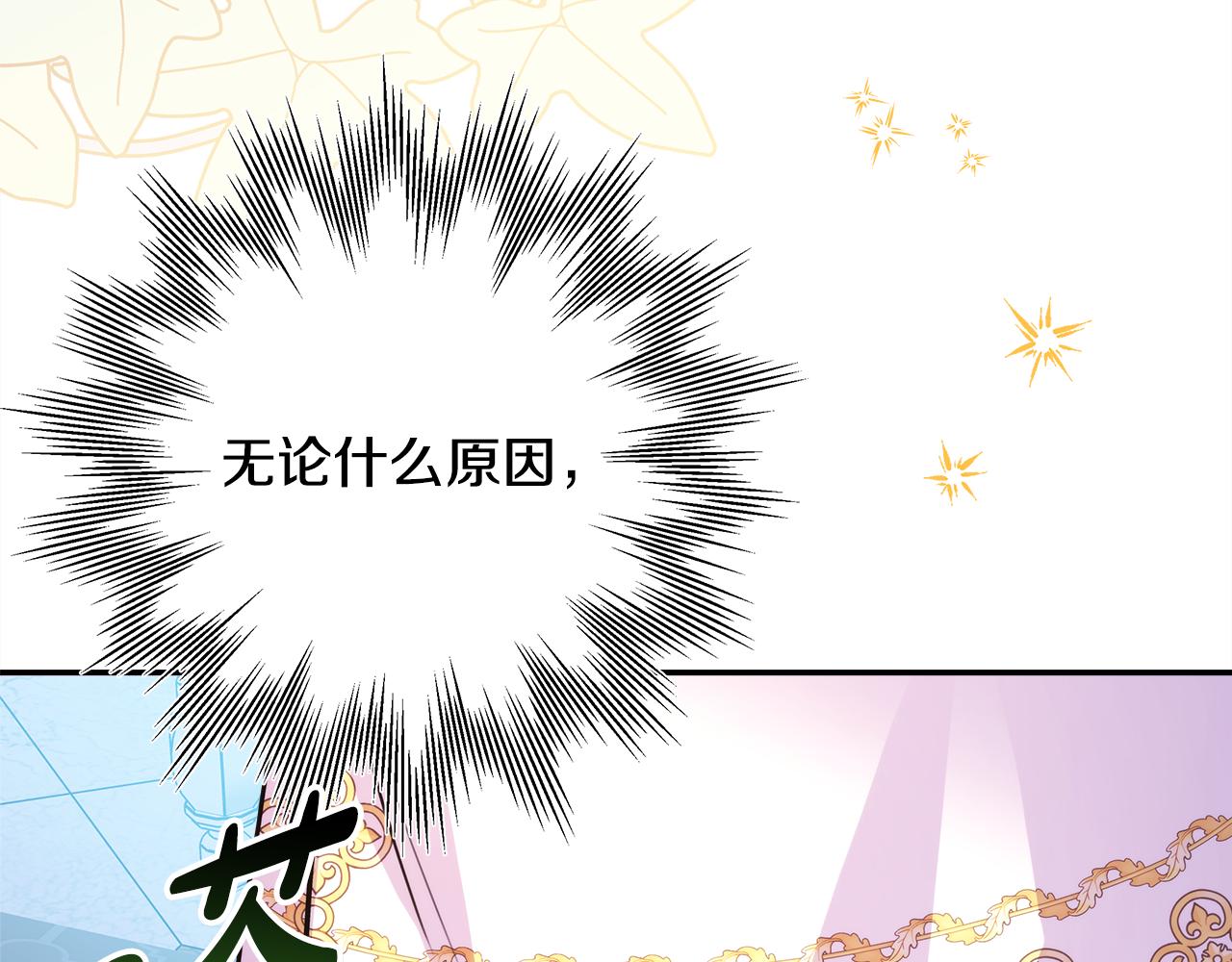 第56话 来场说走就走的旅行93