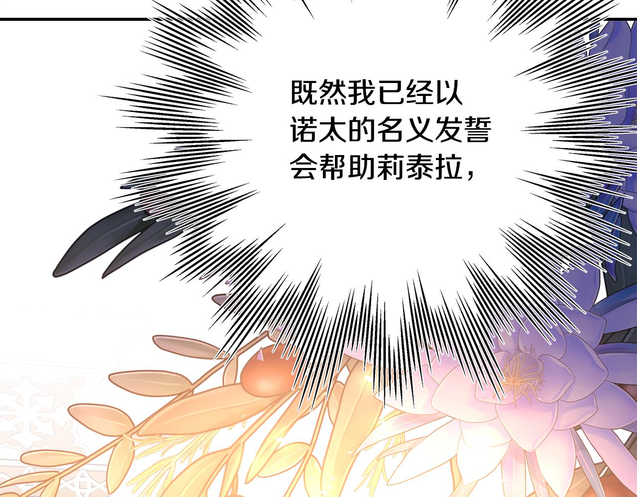第56话 来场说走就走的旅行95