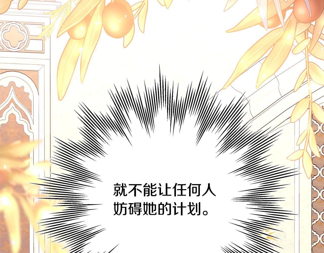 第56话 来场说走就走的旅行96
