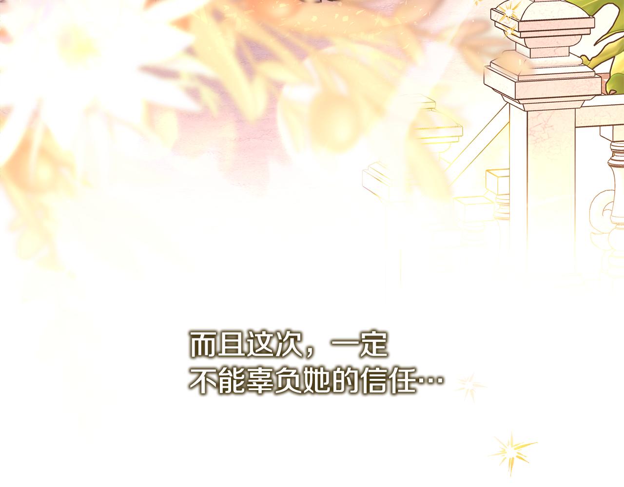 第56话 来场说走就走的旅行99